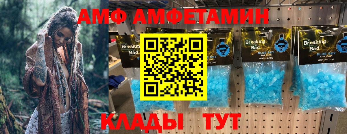 АМФ 98% Строитель