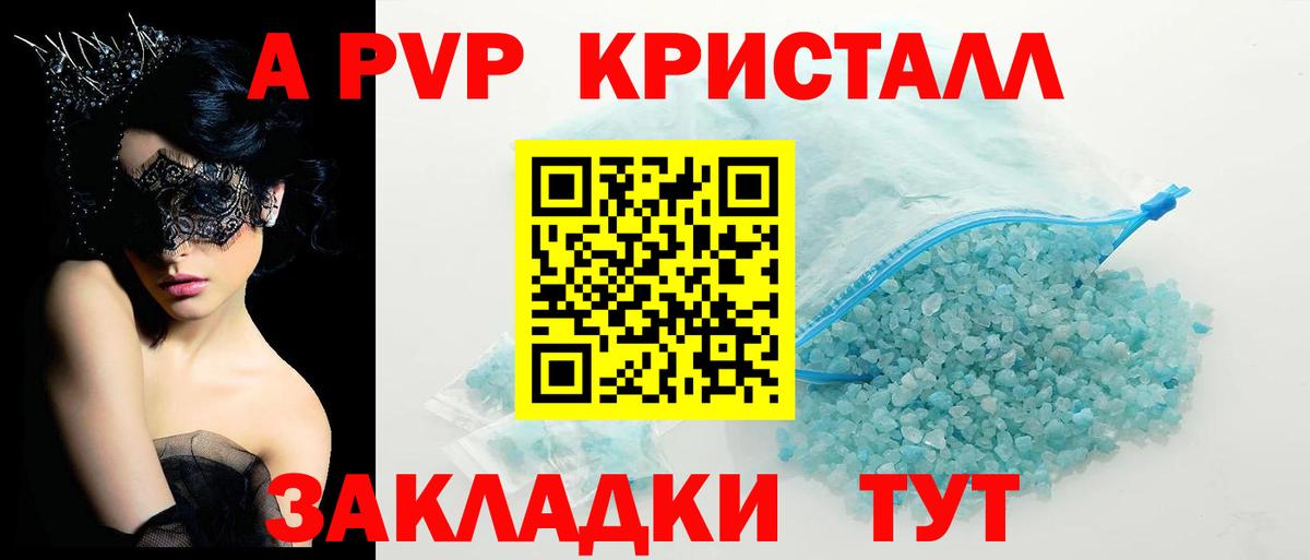 А ПВП VHQ Строитель