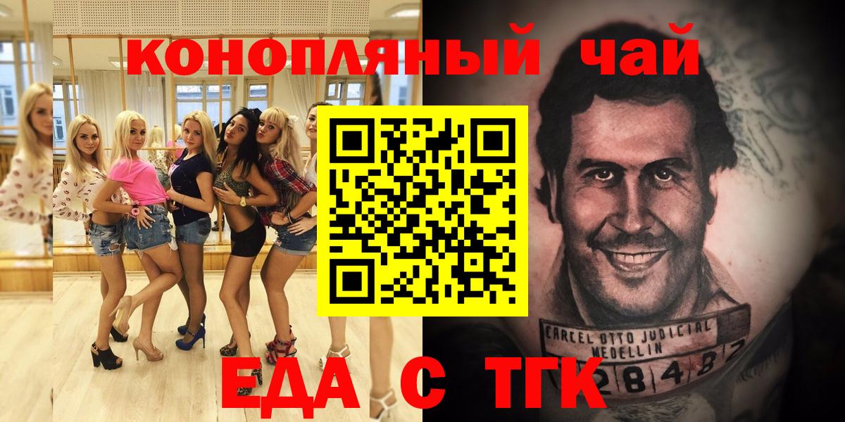 Печенье с ТГК марихуана  Вход с VPN  Строитель 
