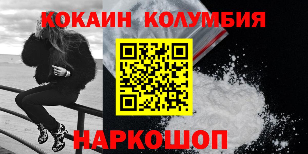 Строитель  Cocaine Эквадор  Cocaine  Вход с VPN 