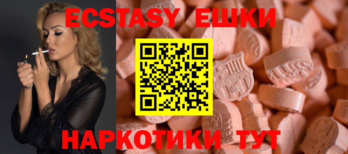 Экстази 300 mg  купить  сайты  маркетплейс состав  ЭКСТАЗИ Cube  Вход с VPN  ЭКСТАЗИ  Строитель 