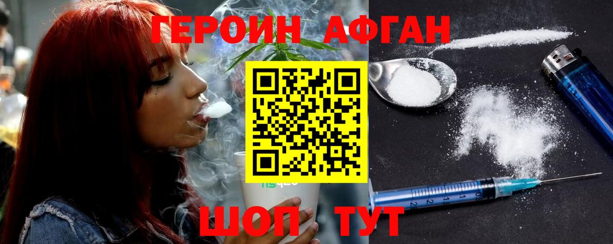Героин афганец  Героин  Строитель  Вход с VPN 