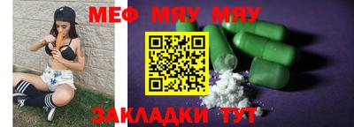 мяу мяу мука Пушкино