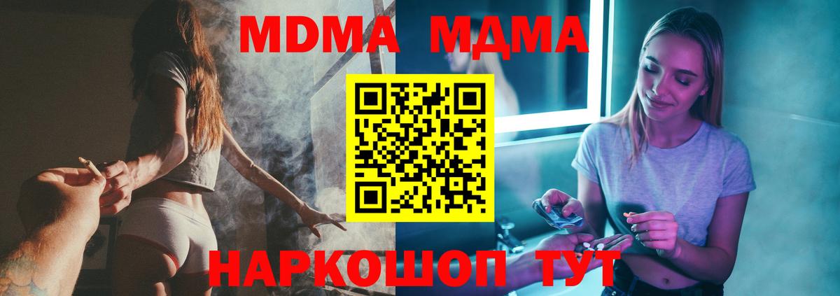 Строитель  MDMA кристаллы  Вход с VPN  МДМА VHQ 