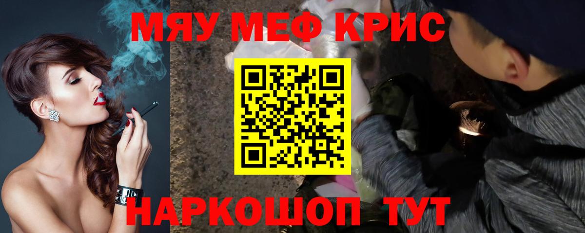 Строитель  Мефедрон  Вход с VPN  Мефедрон mephedrone  Мефедрон мяу мяу 
