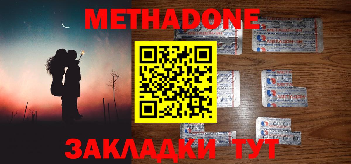 МЕТАДОН белоснежный  Вход с VPN  МЕТАДОН VHQ  Строитель 