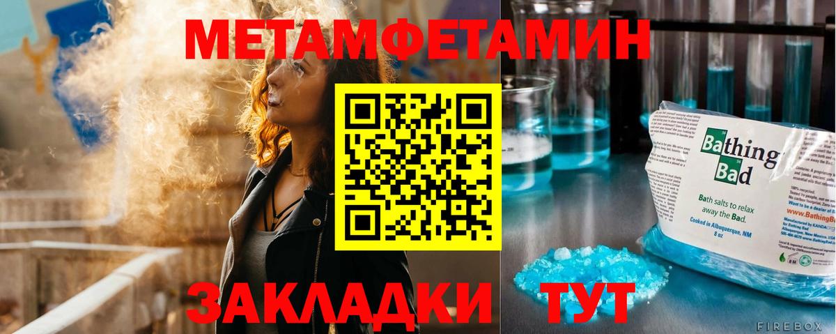 Метамфетамин мет Строитель