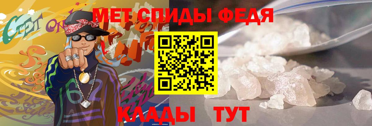 МЕТАМФЕТАМИН мет  Вход с VPN  Метамфетамин  Строитель 