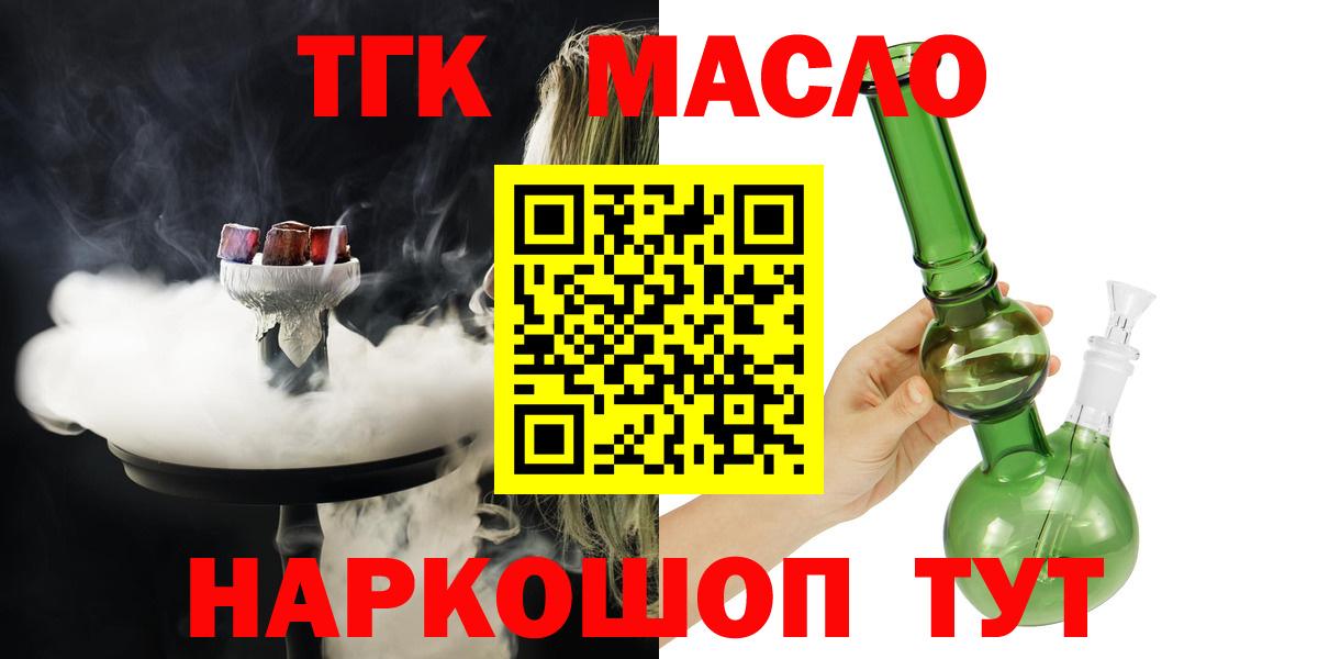 Строитель  ТГК вейп  Вход с VPN  Дистиллят ТГК Wax 